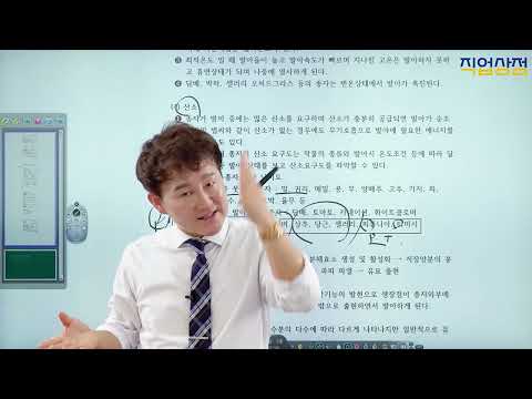 [손해평가사 1차 무료강의] 이론 발아 홍세종 교수