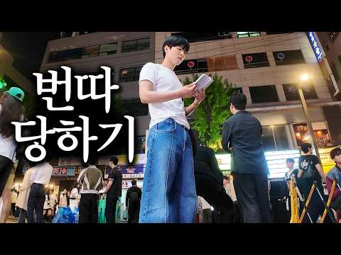 번호 따일때까지 집에 안 가는 브이로그