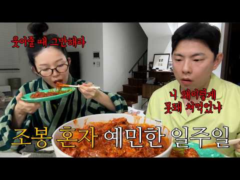 이유도 모르는데 저러는거..먹방브이로그(두찜 매운갈비찜닭, 리사르커피, 박승광 해물손칼국수, 이마트트레이더스 언박싱, 양반고깃집된장찌개, 나물비빔밥, 비비고동그랑땡, 감바스)