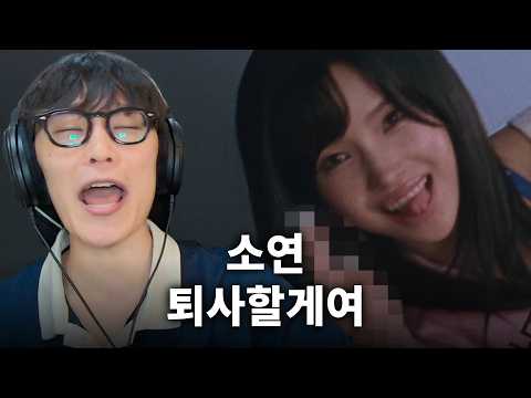 그래그래 소연아 하고싶은 거 다 해 | 소연 (SOYEON) '퇴사할게여 (Narr. 기안84)' 리액션