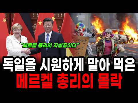 다시 '유럽의 병자'로: 독일 경제가 무너진 진짜 이유