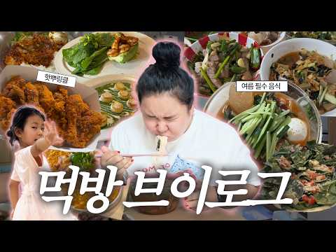 먹방 브이로그🩷 열무김치국수,핫뿌링클,교회밥,치즈룸