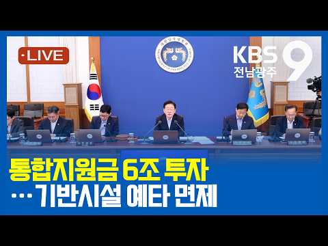 [2026.08.25(화) KBS광주 뉴스9]