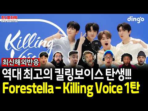 [해외반응] 역대 최고의 킬링보이스가 여기서 탄생했습니다 | Forestella - Killing VoiceㅣChampions, Angel, Bad Romance