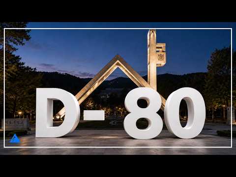 역전하기 싫으면 보지 마세요. | [D-80일 가이드 14가지]