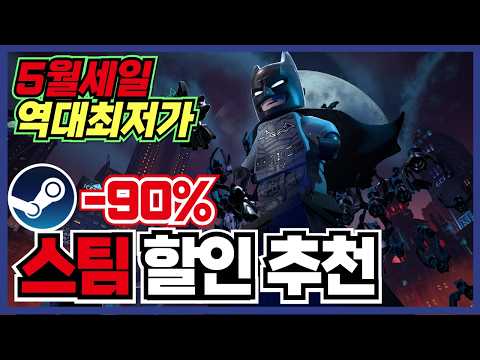 출시하자마자 압도적 긍정적 미쳤습니다 !! 스팀 게임 할인 추천 35가지 !! [ Steam 스팀 게임 추천/RPG/오픈월드/로그라이크 ]