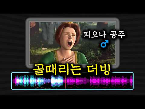 명장면을 직접 더빙하는 게임