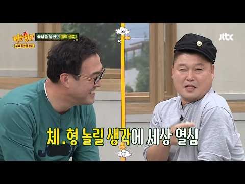 가상 부부의 신나고 즐거운 예능