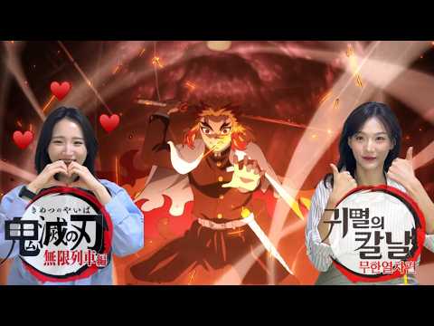 SUB) 귀멸의칼날 무한열차 5화 리액션 | 주는 주다! (aka. 렌고쿠 사랑해❤️❤️)