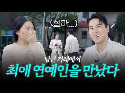 서울 한복판에 인생 첫 당근거래 하러 나왔습니다ㅣ장하다 장민호 EP.18