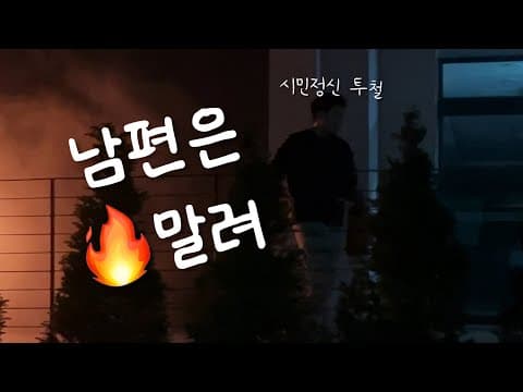 산책하다 119신고