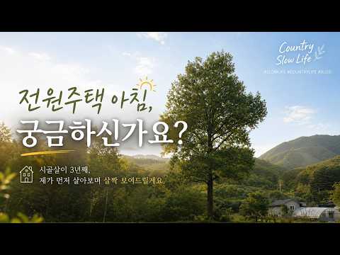 Diy 전등과 산딸기, 느린 6월 | 시골생활 Korea slow life, Korean countryside vlog