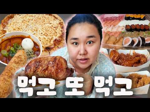 코스트코 다녀오면 이렇게 됩니다..101KG 주부 먹방브이로그🍣