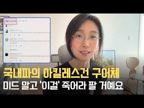 국내파 번역가가 남몰래 구어체 영어를 배우는 의외의 장소