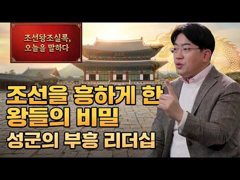 한국사 역사 강의 조선건국부터 태종 이방원 독립운동 백범김구선생