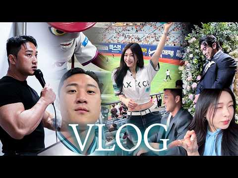 부캐만 3개인 헬스장 대표 남편 vlog (다비너스🩷훈튜브 일상, 방지훈 결혼식)