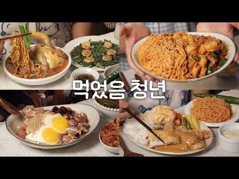 초복 중복 놓친 사람의 말복 | 불닭찹쌀백숙, 삼겹오이고추비빔국수, 고추기름간계밥, 홍대조폭떡볶이, 자연도 소금빵 | 먹방 요리 vlog