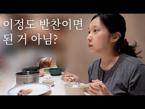 신혼 7개월차 집밥 브이로그🍚 임산부 집안일 하기