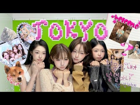 Tokyo vlog | 우ㄹl 우정 뽀ㅇH버 … 💌🗼