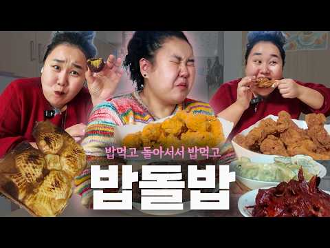 먹방브이로그🩷밥 먹고 돌아서면 또 먹는 날들.. 밥돌밥 먹방 (BHC 뿌링클, 핫후, 디저트까지)