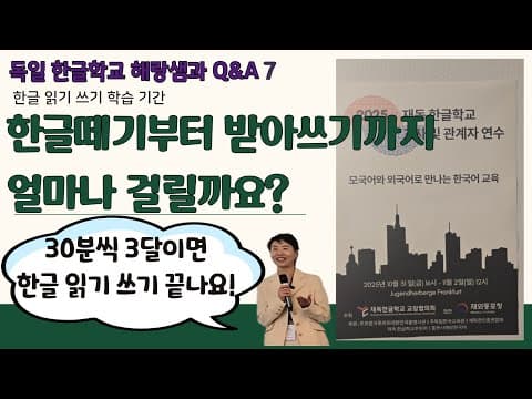 한글 떼기부터 받아쓰기까지 한글 공부 완성 3달에 가능해요