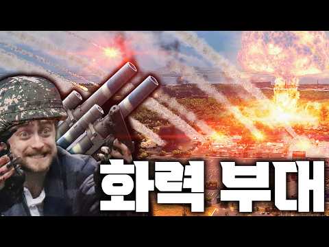 대규모 현대전 게임에서 포병이 개사기인 이유ㅋㅋㅋㅋㅋㅋㅋㅋㅋㅋ
