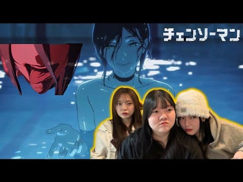 전부 가르쳐 줄게👅 | 체인소 맨 레제편 리액션 (전편) | Chainsaw man Reze reaction🪚