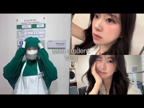 의대생 vlog l 몸도 마음도 한계인 본1 기말고사 브이로그 : 더이상 못하겠을때쯤 찾아온 종강⭐️🥵