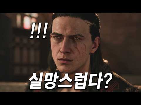 흠.. "위쳐"를 대체할 게임이라 생각했는데... 더 블러드 오브 던 워커 PS5 Pro 플레이