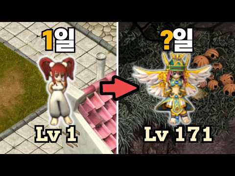 추억의 온라인게임 '아스가르드' 를 2026년에 해보자