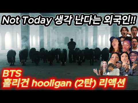 해외반응 BTS 훌리건 hooligan (2탄) 리액션 한글자막 할 말을 잃었다는 외국인!!