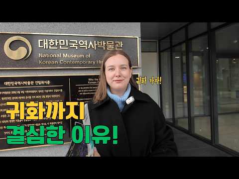주권 말고 귀화할래요! 한국 역사 공부하다가 대한민국 국민이 되기로 결심한 러시아 아내의 진심