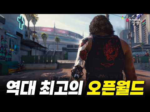 붉은 사막이 안 맞는다고? 그럼 이 오픈월드는 어때? 역대 최고의 오픈월드 TOP 10!