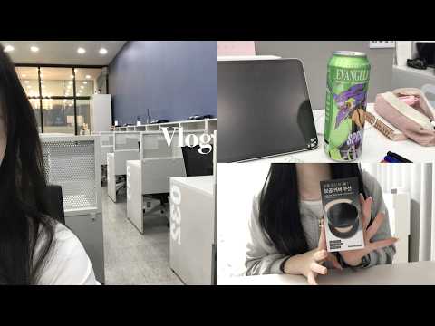 [Vlog] 예비고3의 겨울 방학 브이로그❄️/ 공부 브이로그/ 방학식 브이로그/ 고2 쫑파티🥺•독서실•공부