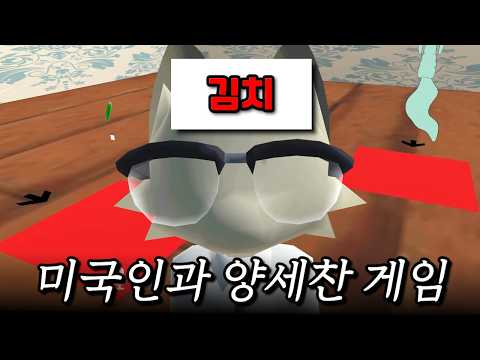 미국인은 김치를 맞출 수 있을까?