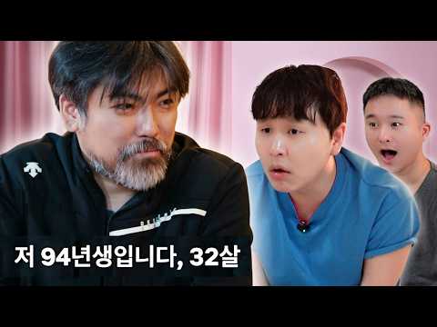 모태솔로 강감찬의 등장, 근데 어째서 94년생 | 모태솔로지만 연애는 하고싶어2 1-4화 리뷰