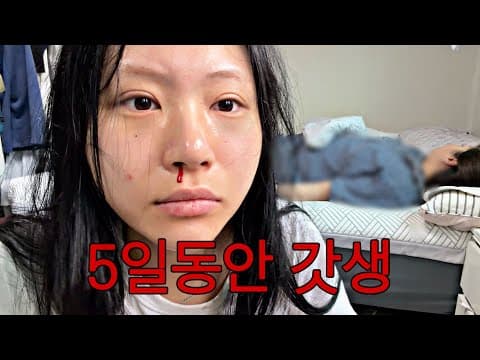 찐친이랑 동거하면서 갓생 안 사는 브이로그