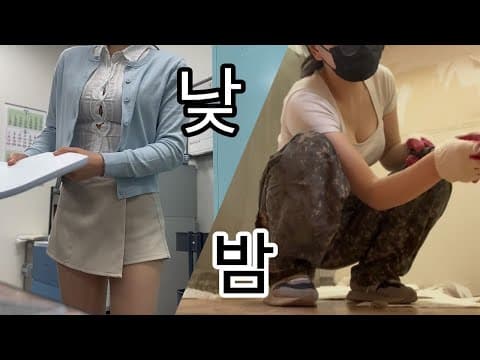 낮에는 사무직 밤에는 현장으로 출근하는 직장인 브이로그