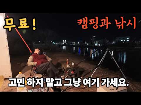 캠핑차박브이로그 . 바다 바로앞 무료 노지 캠핑 장소 / 낚시가능 / 깨끗한 화장실OK /픽업트럭 /  노지찾아 떠나는 여행. #캠핑 #차박 #캠낚 #노지캠핑 #맛집 #여행