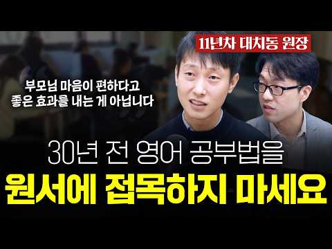 영어 공부의 패러다임을 바꾸셔야 원서 읽기의 효과를 볼 수 있습니다