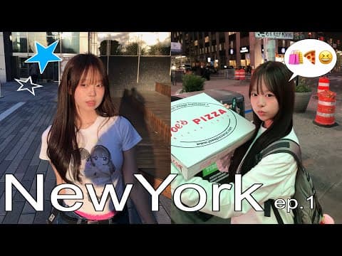 [vlog]20살 뉴욕 여행 브이로그🇺🇸🗽🍕🛍️