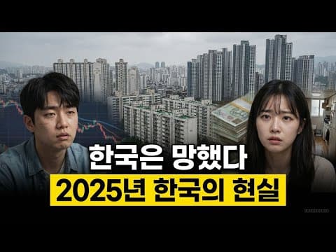 인구는 줄고 세금은 늘었다, 대한민국의 현주소 | 시사 애니메이션