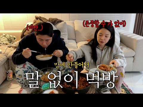 그만좀싸우자..먹방브이로그(김치볶음밥,계란국,양은이네 얼큰동태탕 오징어보쌈,냉면,어구리라면,용인 그림정원카페,용인 아뜨라스비앙드,등심돈까스,차돌알리오올리오,김치필라프,버터떡)