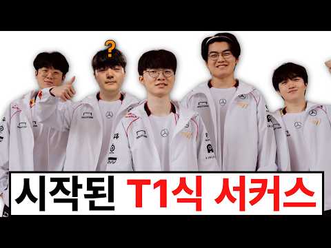 아시안게임에서 그 시절 T1 멤버들이 뭉치면 생기는 일 ㄷㄷ