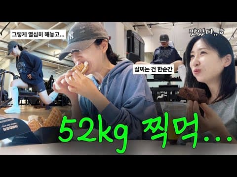 VLOG 100일 다이어트가 끝나자마자 벌어진 일...