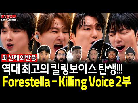 [해외반응] 이번이 더 미쳤다! 역대급을 넘어선 외국인반응 | Forestella - Killing VoiceㅣDespacito, Armageddon, Piano Man