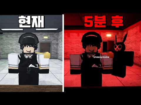 계속 거울을 볼수록 기괴해지는 게임...[로블록스 공포게임]