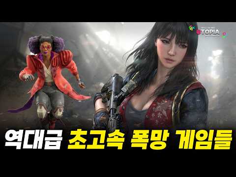 서버 종료까지 딱 12일! 역대급 초고속으로 망한 게임 TOP 10
