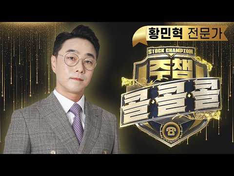 [서울경제TV 주챔 ☎콜콜콜☎] 6월 16일 방송분 황민혁 전문가 #한미약품 #주성엔지니어링 #리가켐바이오 #후성 #JYP Ent. #와이씨 #나우IB #NC #HL만도