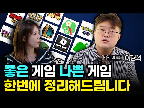 초등학생 인기 게임 13종 한번에 정리해드립니다(feat. 티어메이커)